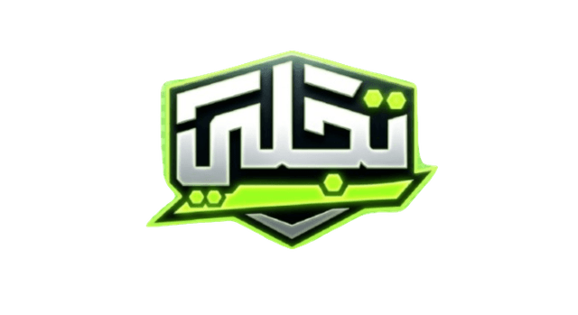 تجلي